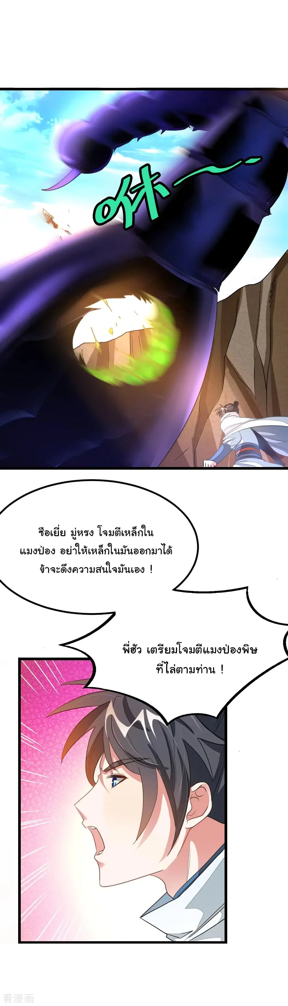 หน้า 4 จาก 24