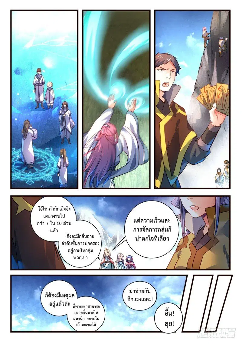หน้า 5 จาก 11