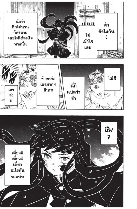 หน้า 5 จาก 20