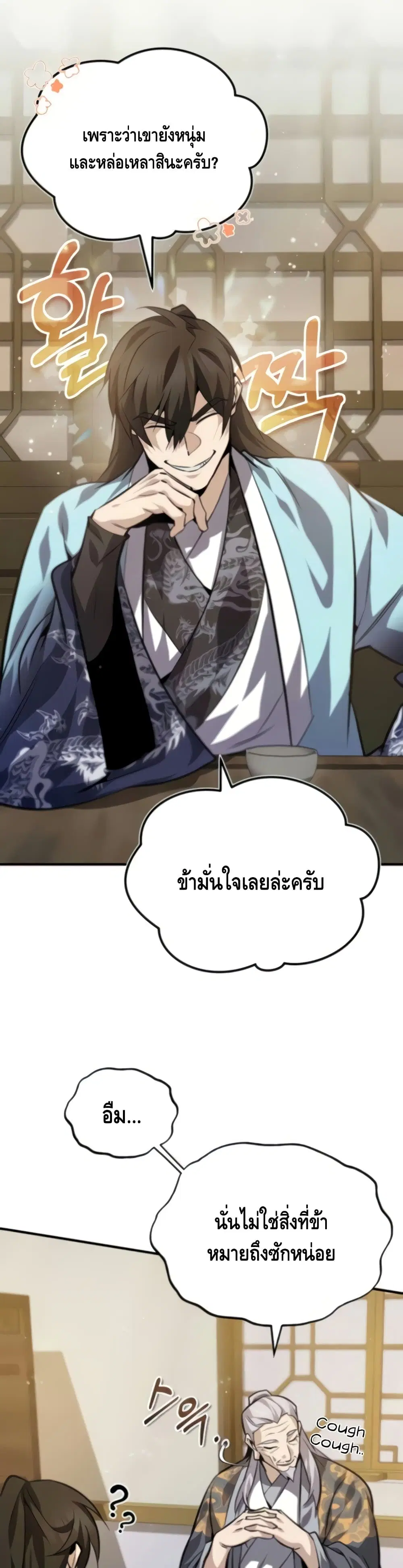 หน้า 31 จาก 52