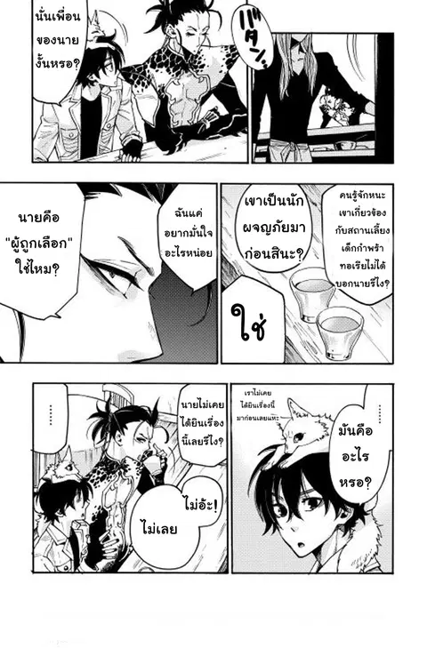 หน้า 3 จาก 40