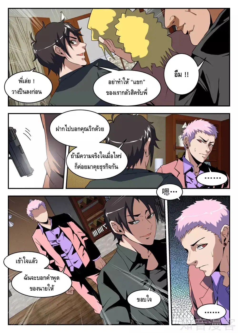 หน้า 7 จาก 11