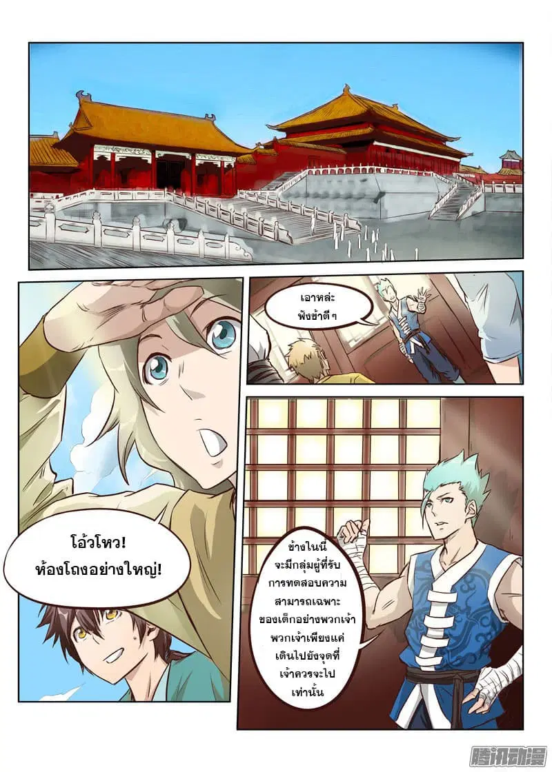 หน้า 6 จาก 11