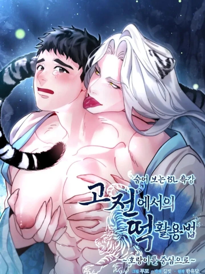 Two Moments in Time – วิธี ต็อก ฉบับลับย้อนยุค