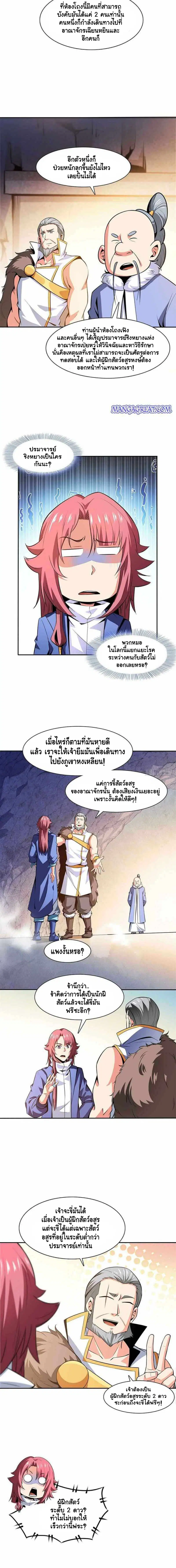 หน้า 7 จาก 11
