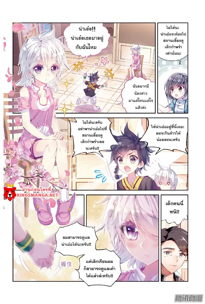 หน้า 6 จาก 18