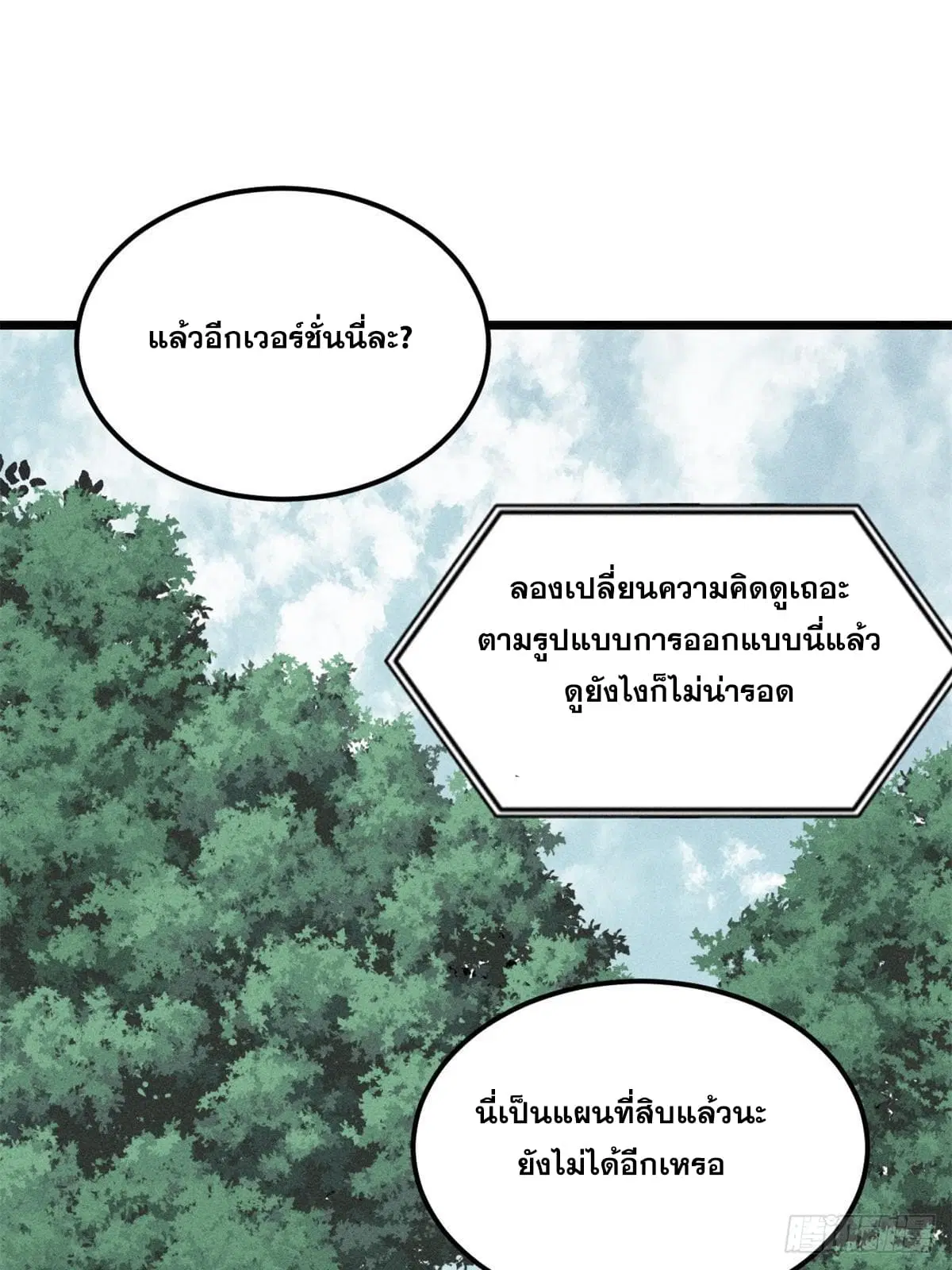 หน้า 29 จาก 82