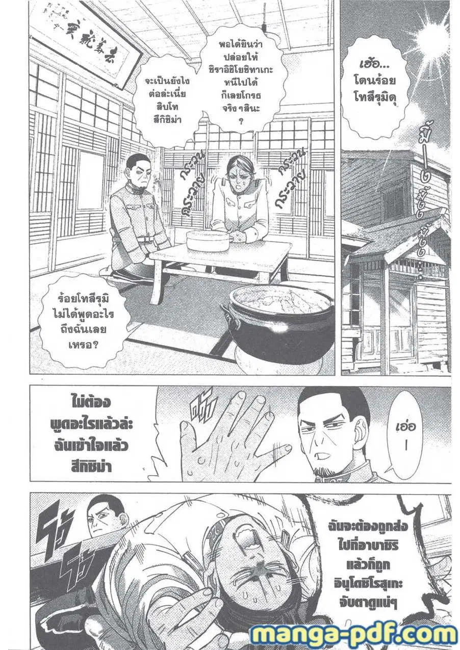 หน้า 12 จาก 20