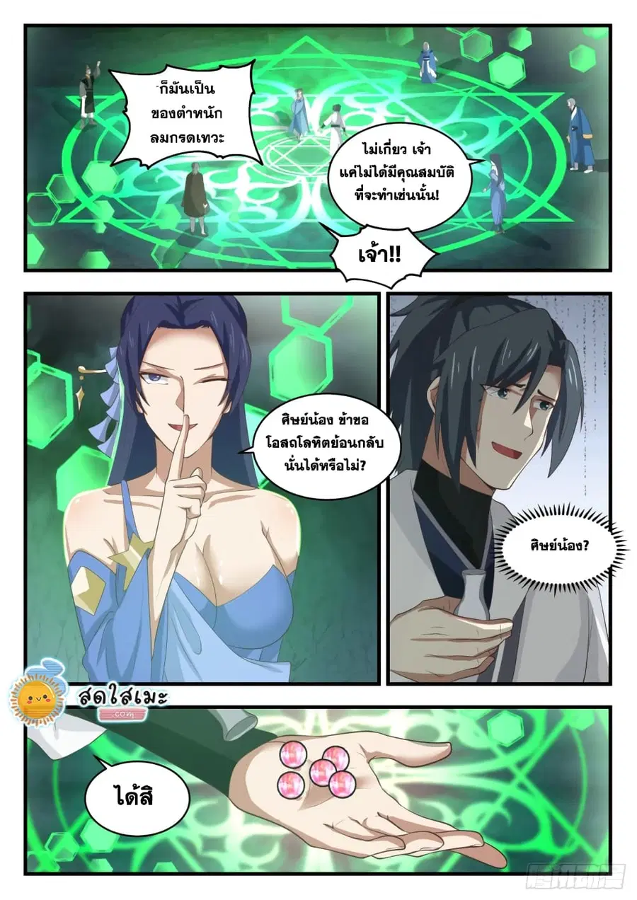 หน้า 3 จาก 14