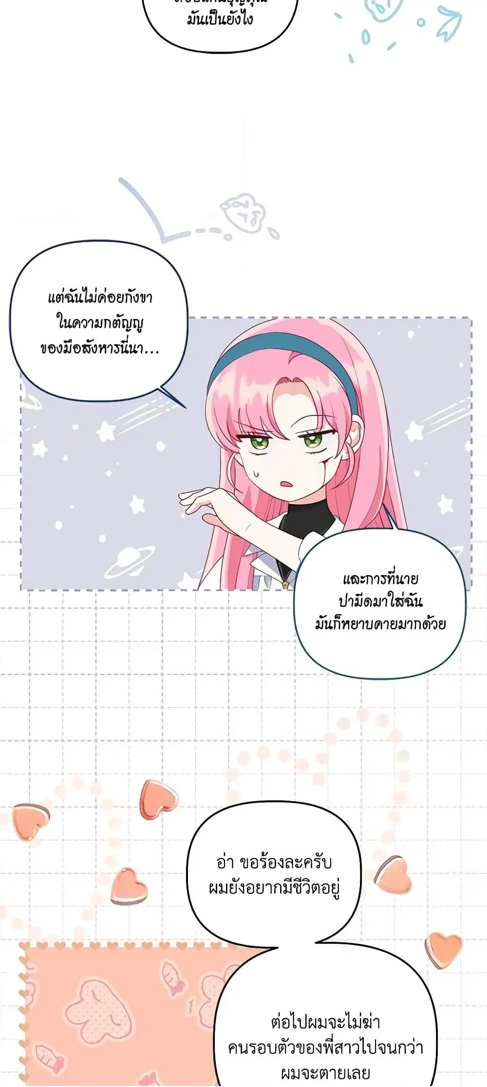 หน้า 14 จาก 62