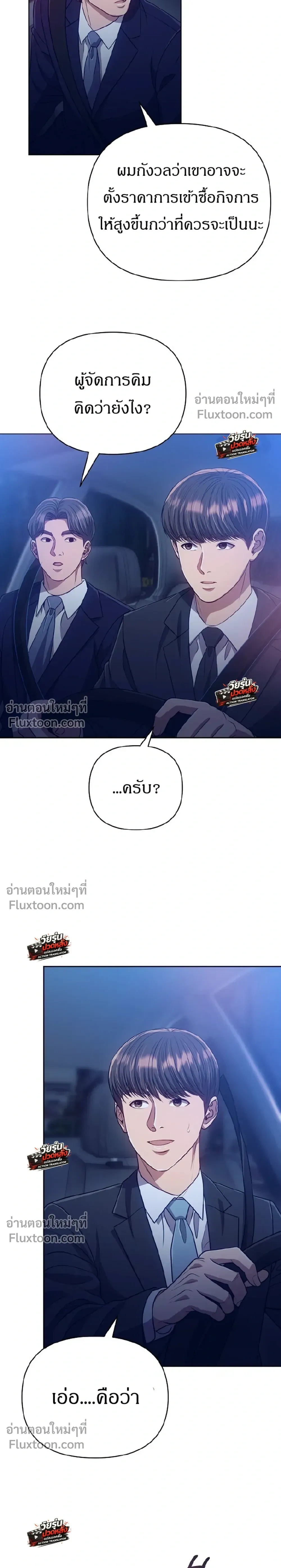 หน้า 50 จาก 54