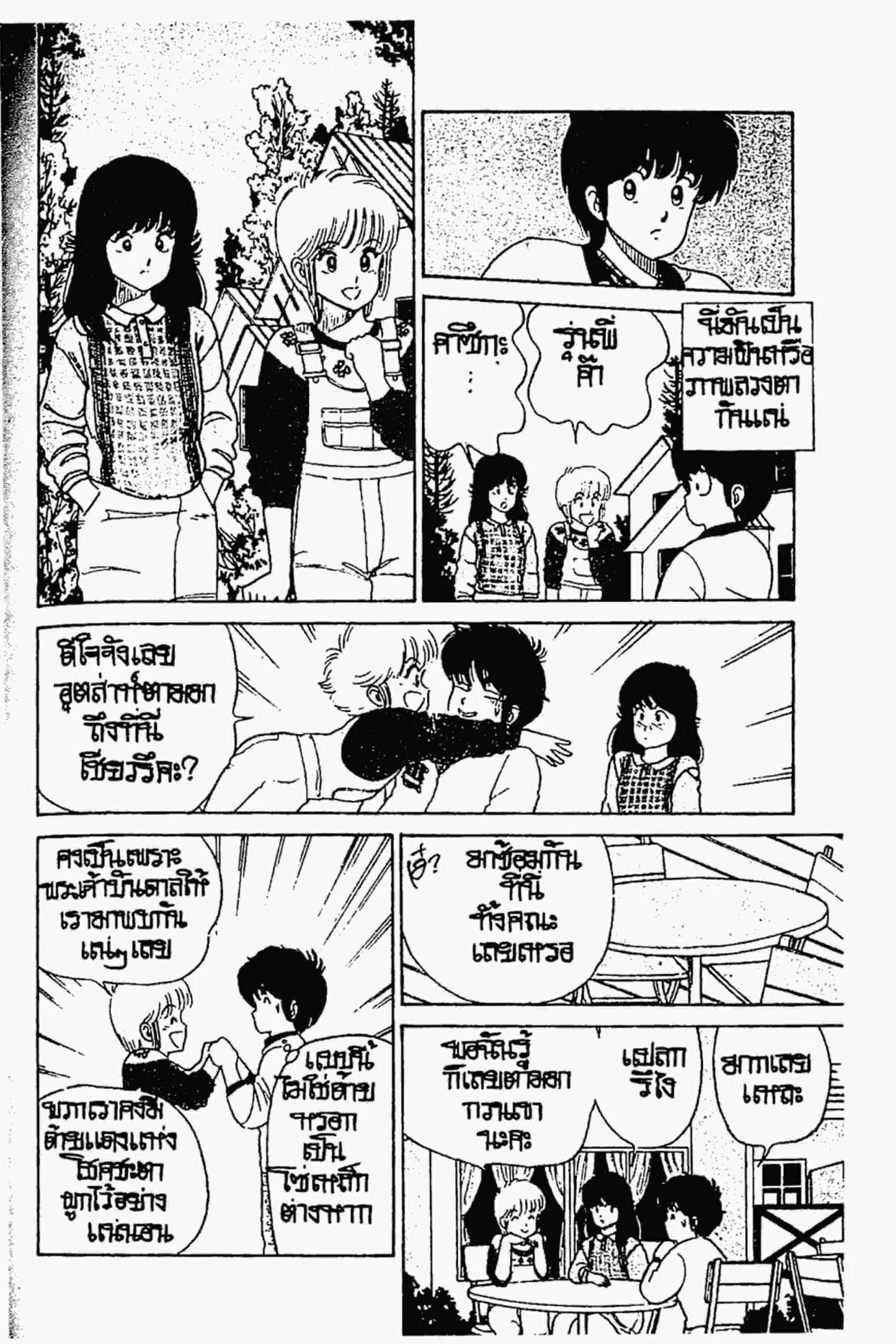 หน้า 7 จาก 22