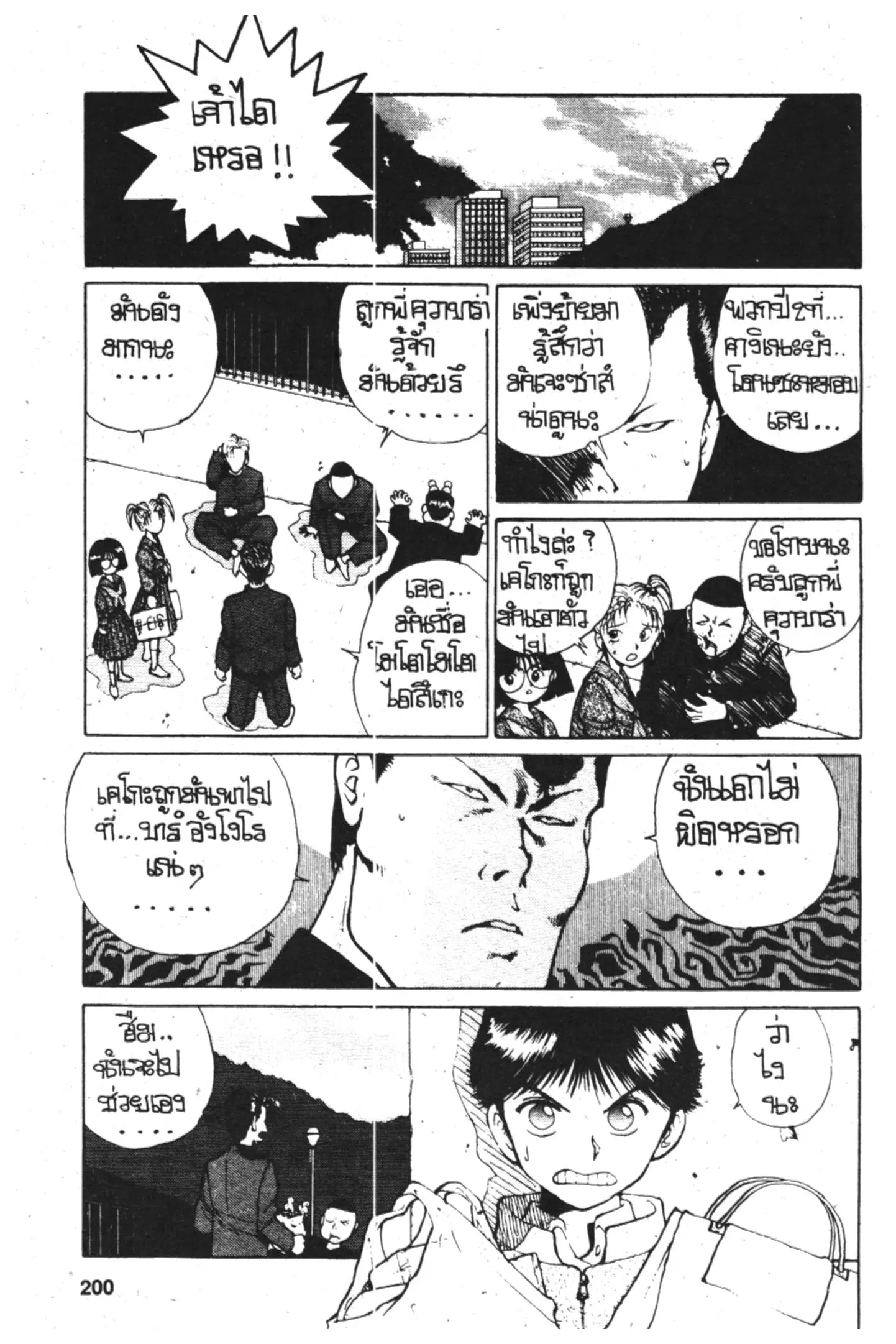 หน้า 2 จาก 22