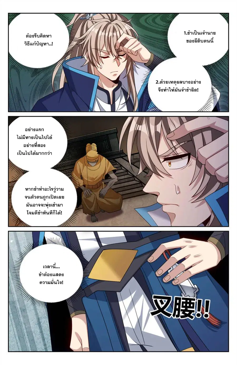 หน้า 11 จาก 20