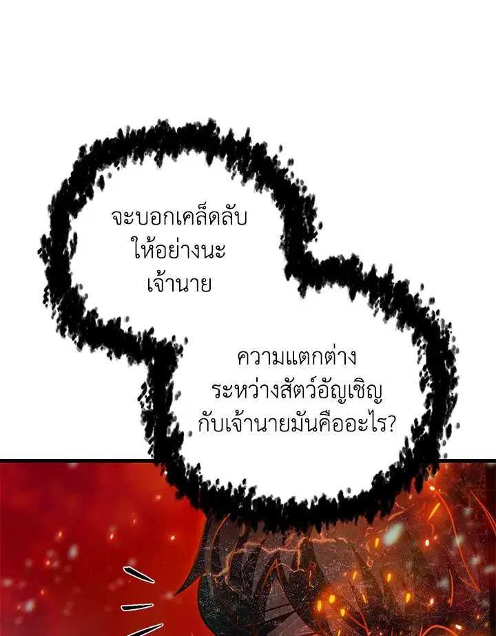 หน้า 55 จาก 119