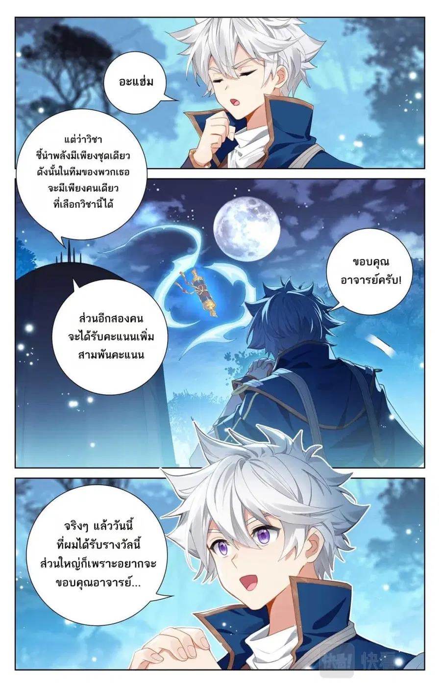 หน้า 7 จาก 14