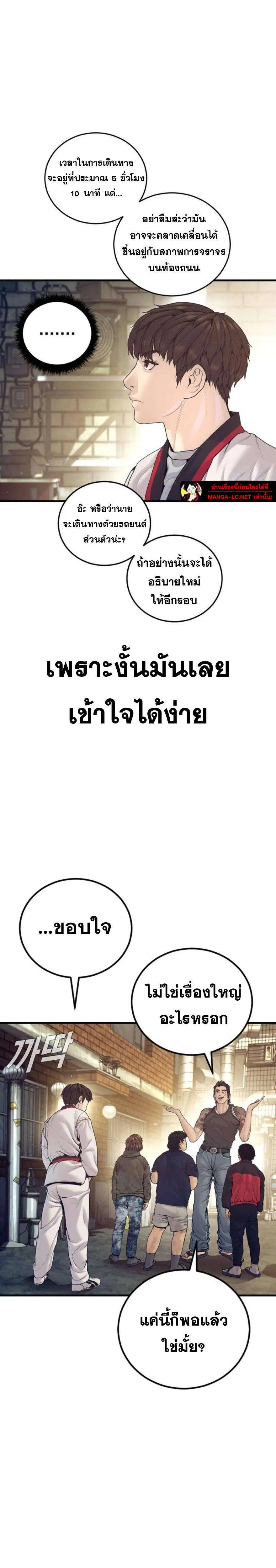 หน้า 25 จาก 48