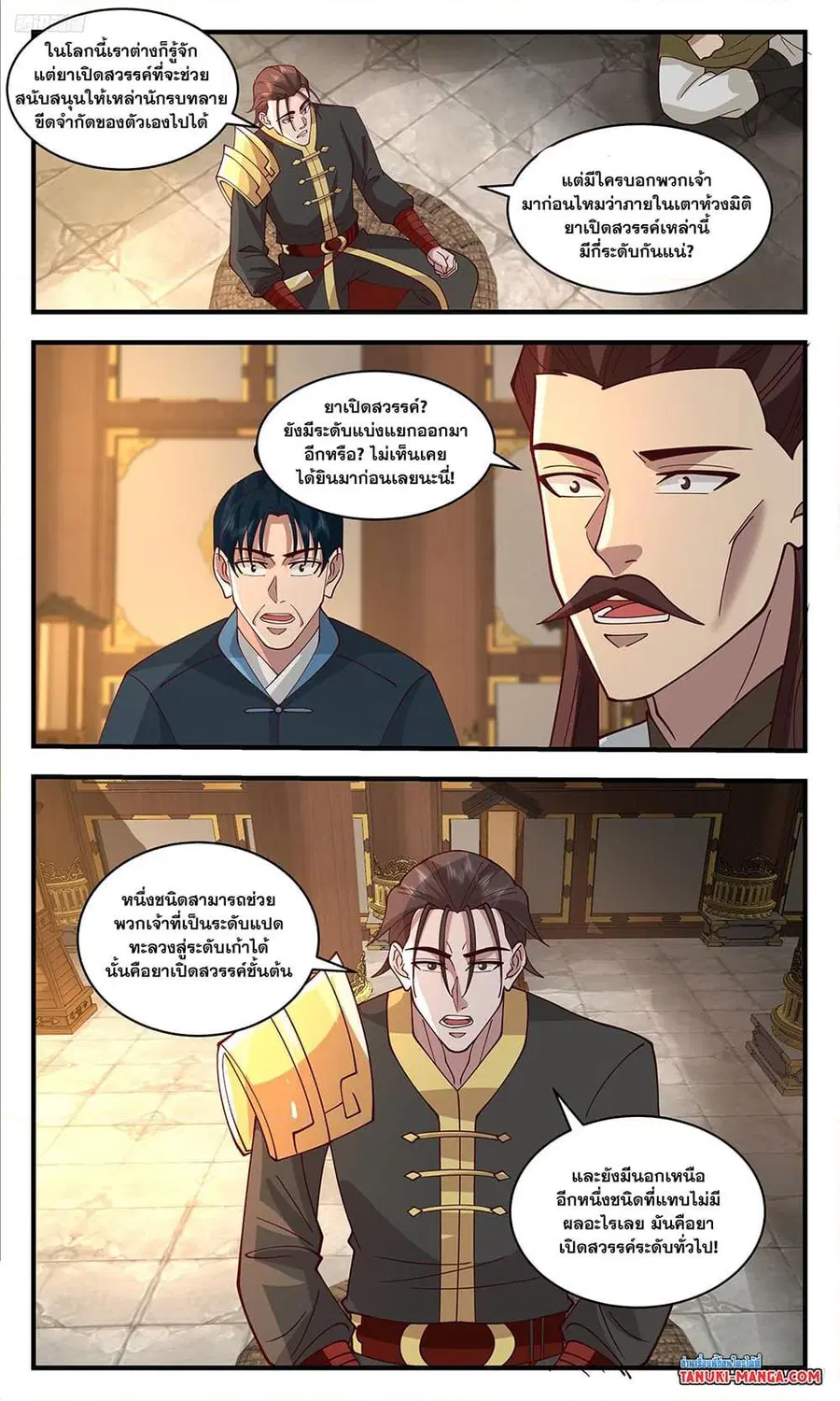หน้า 9 จาก 13