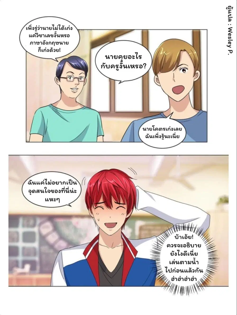 หน้า 3 จาก 23