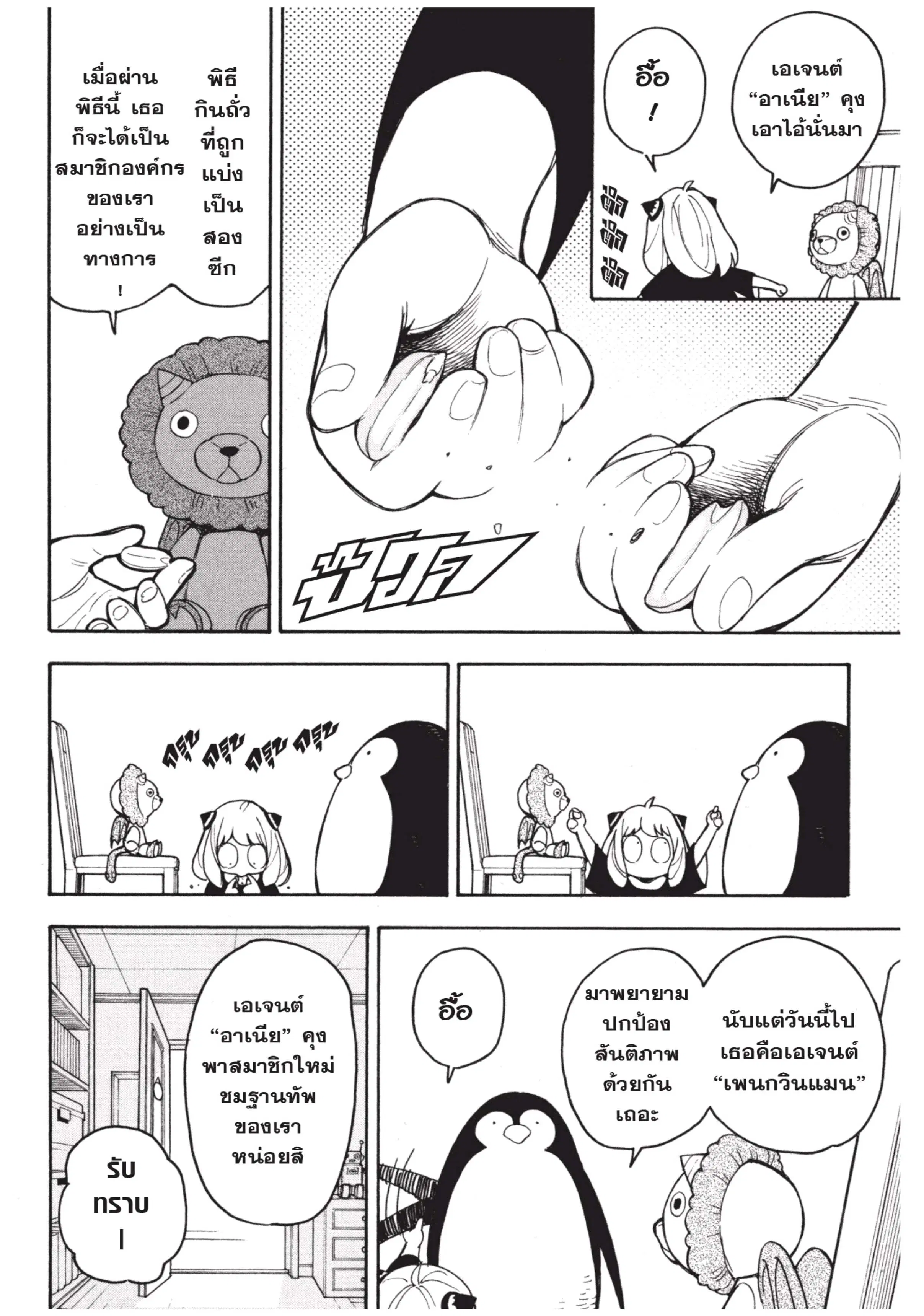 หน้า 2 จาก 10