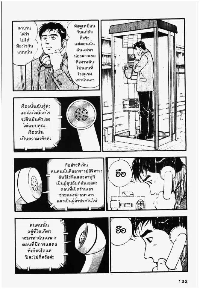 หน้า 14 จาก 20