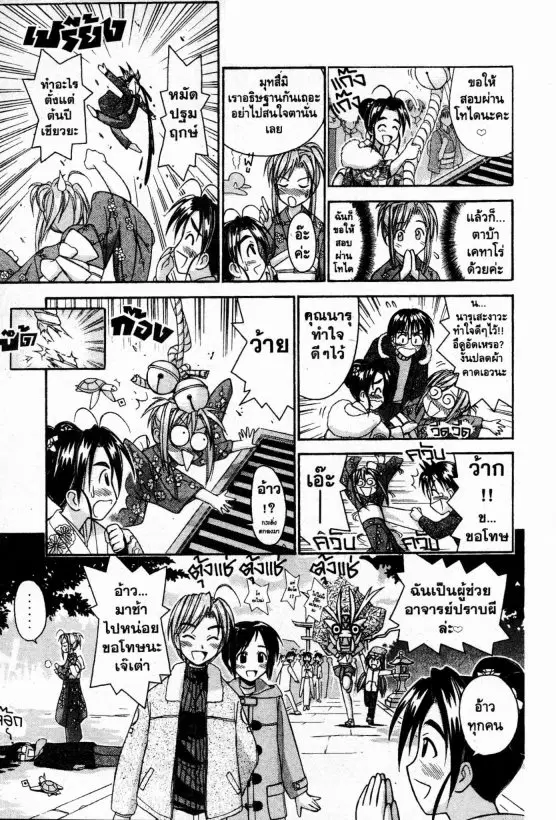 หน้า 8 จาก 20
