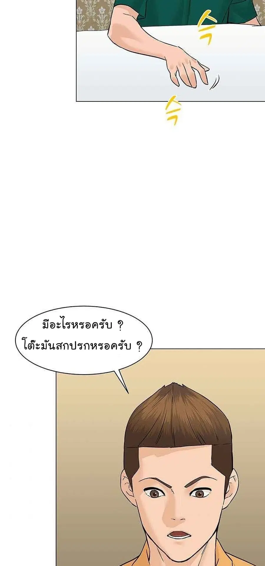 หน้า 29 จาก 101