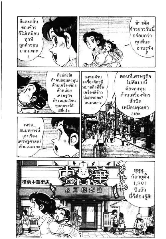 หน้า 6 จาก 24
