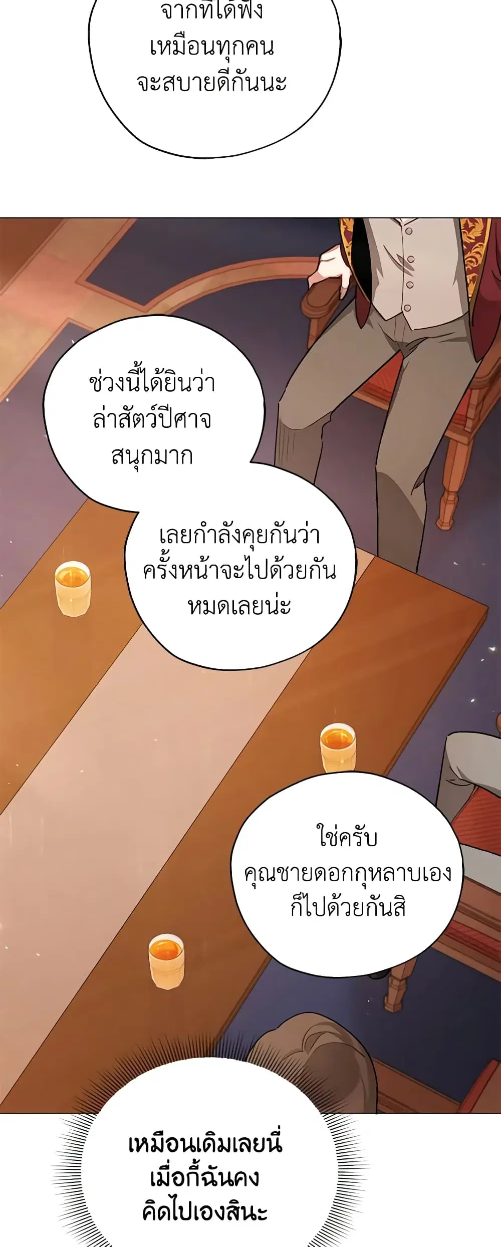 หน้า 28 จาก 39