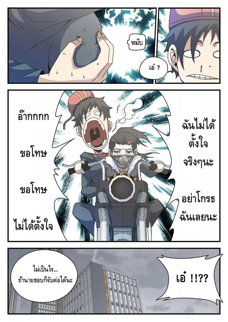 หน้า 19 จาก 20