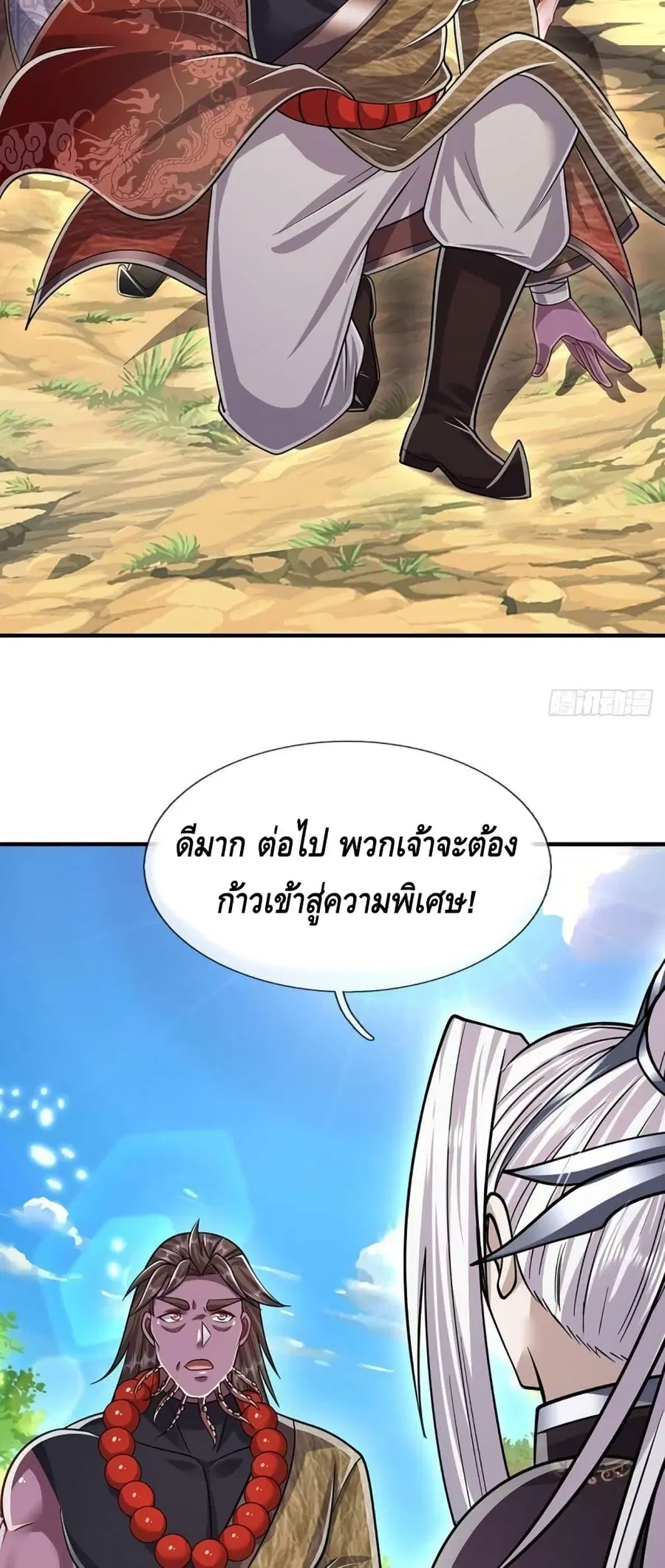 หน้า 23 จาก 32