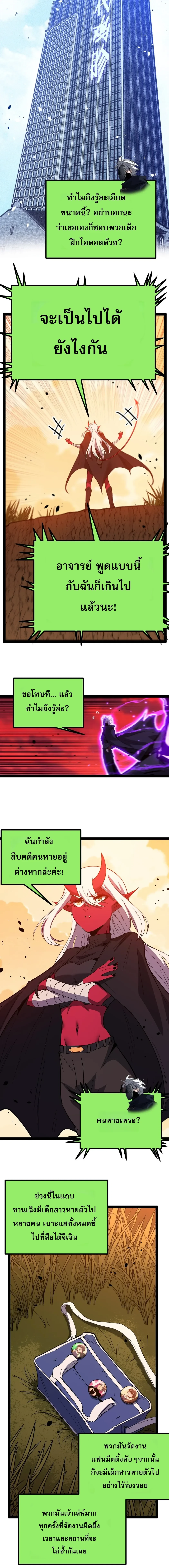 หน้า 2 จาก 12