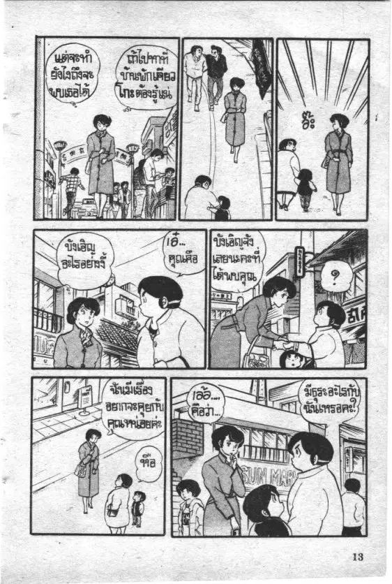 หน้า 13 จาก 22