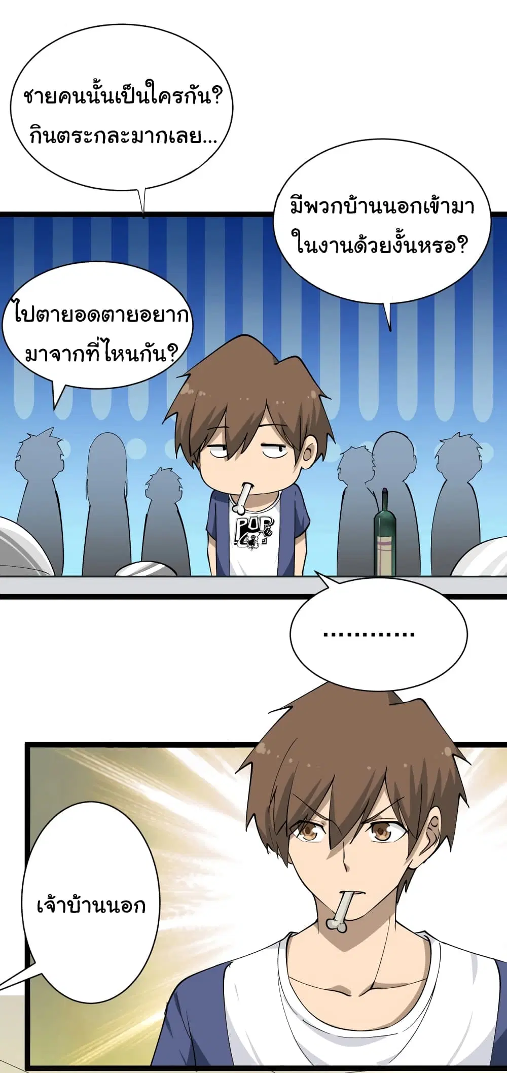 หน้า 12 จาก 36