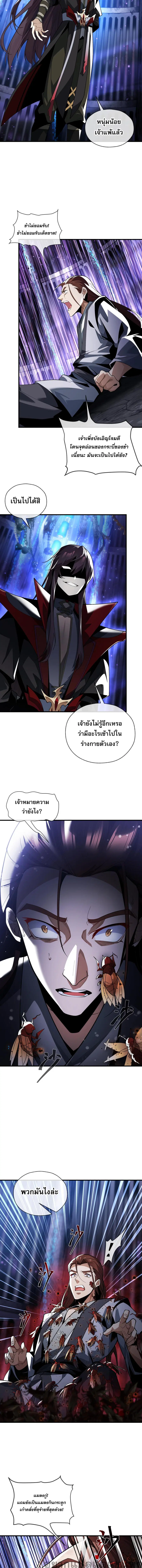 หน้า 5 จาก 11
