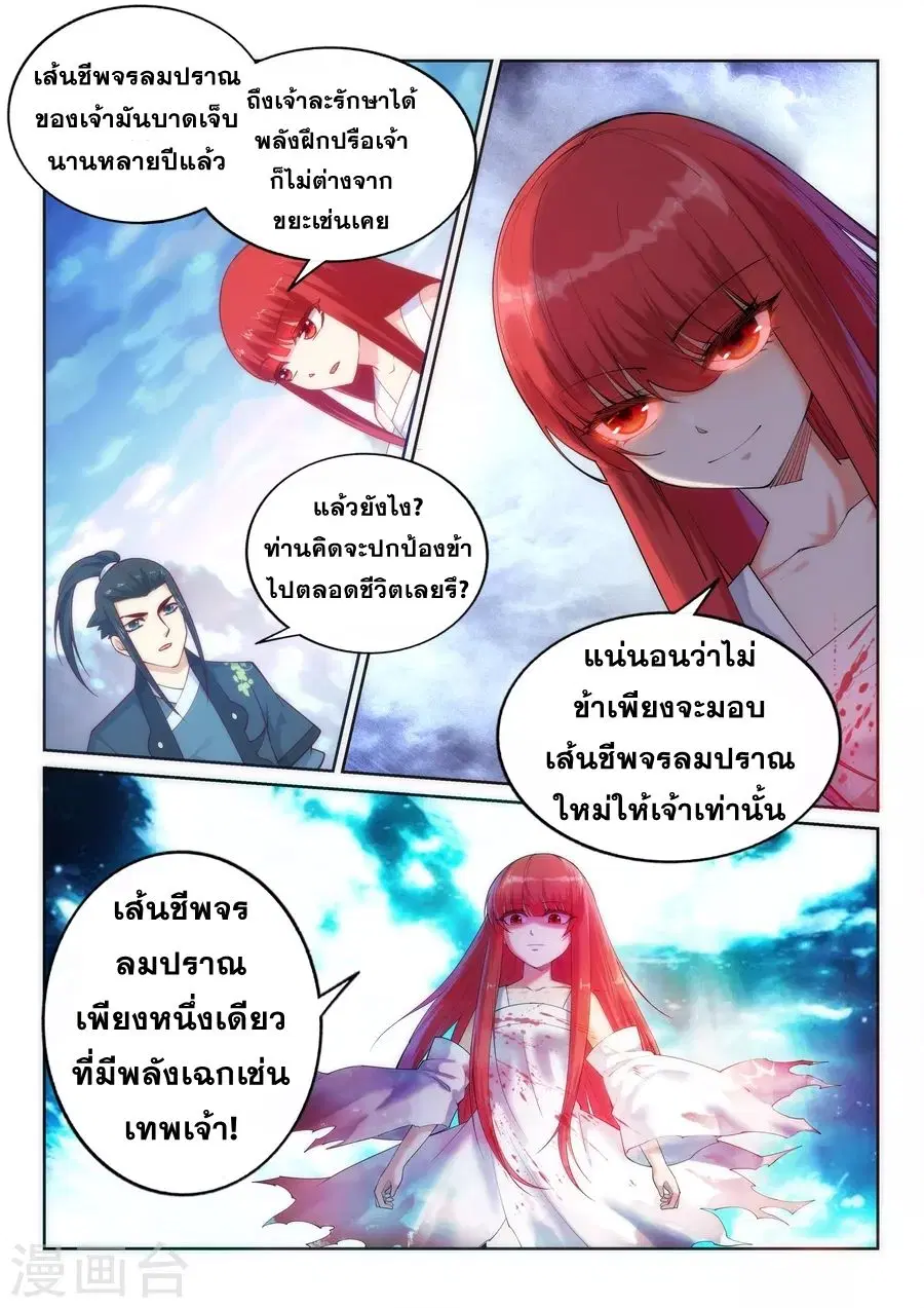 หน้า 12 จาก 14