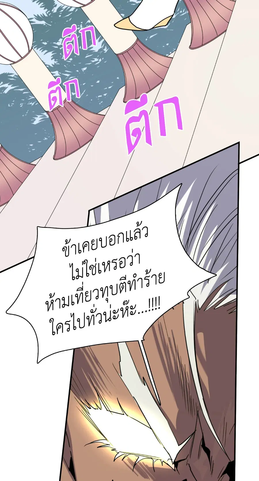 หน้า 50 จาก 64