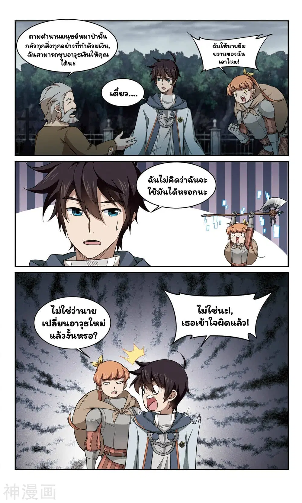 หน้า 8 จาก 34