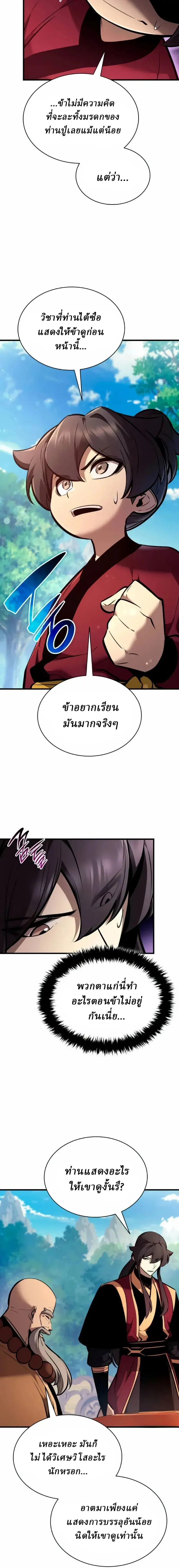 หน้า 12 จาก 25