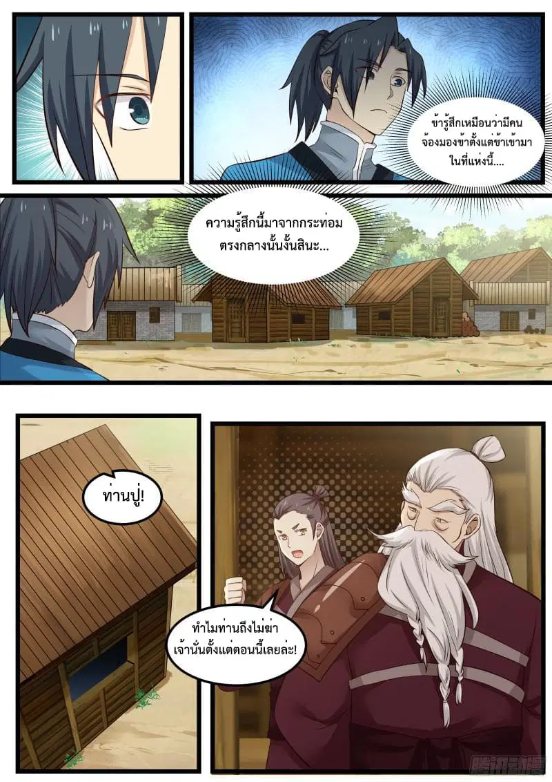 หน้า 3 จาก 18