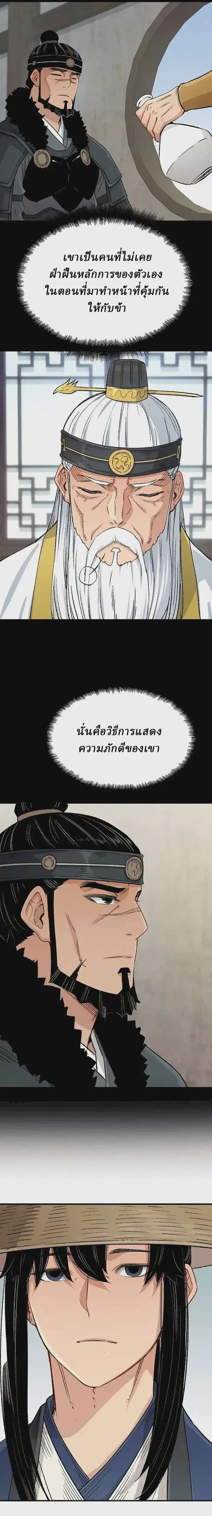 หน้า 14 จาก 38