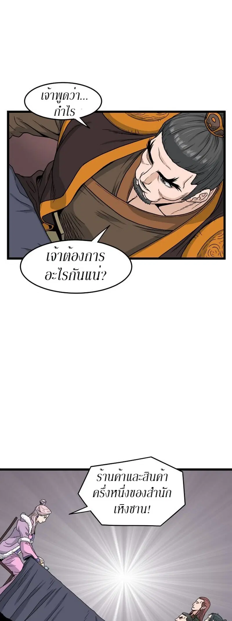 หน้า 26 จาก 40