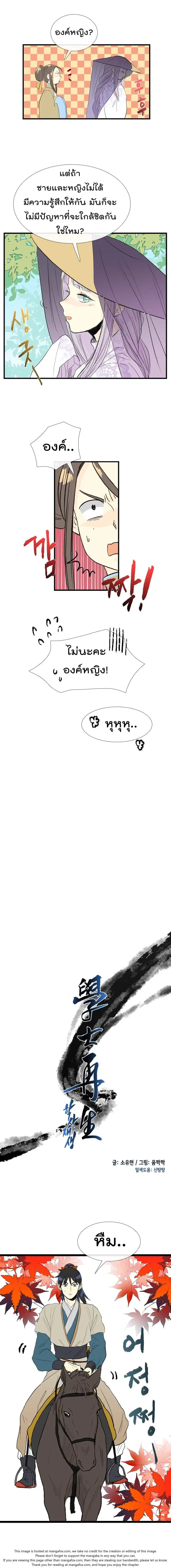 หน้า 5 จาก 12