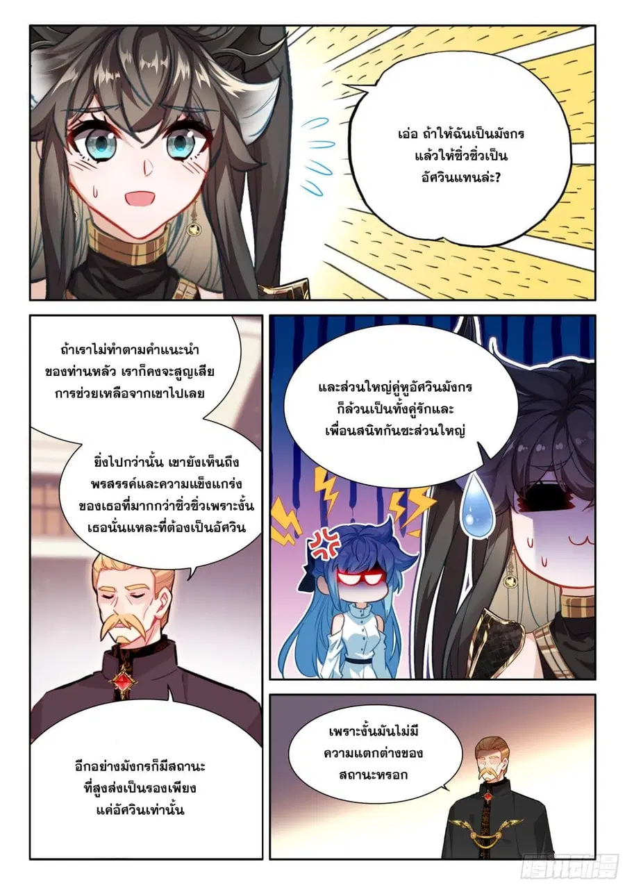หน้า 5 จาก 18