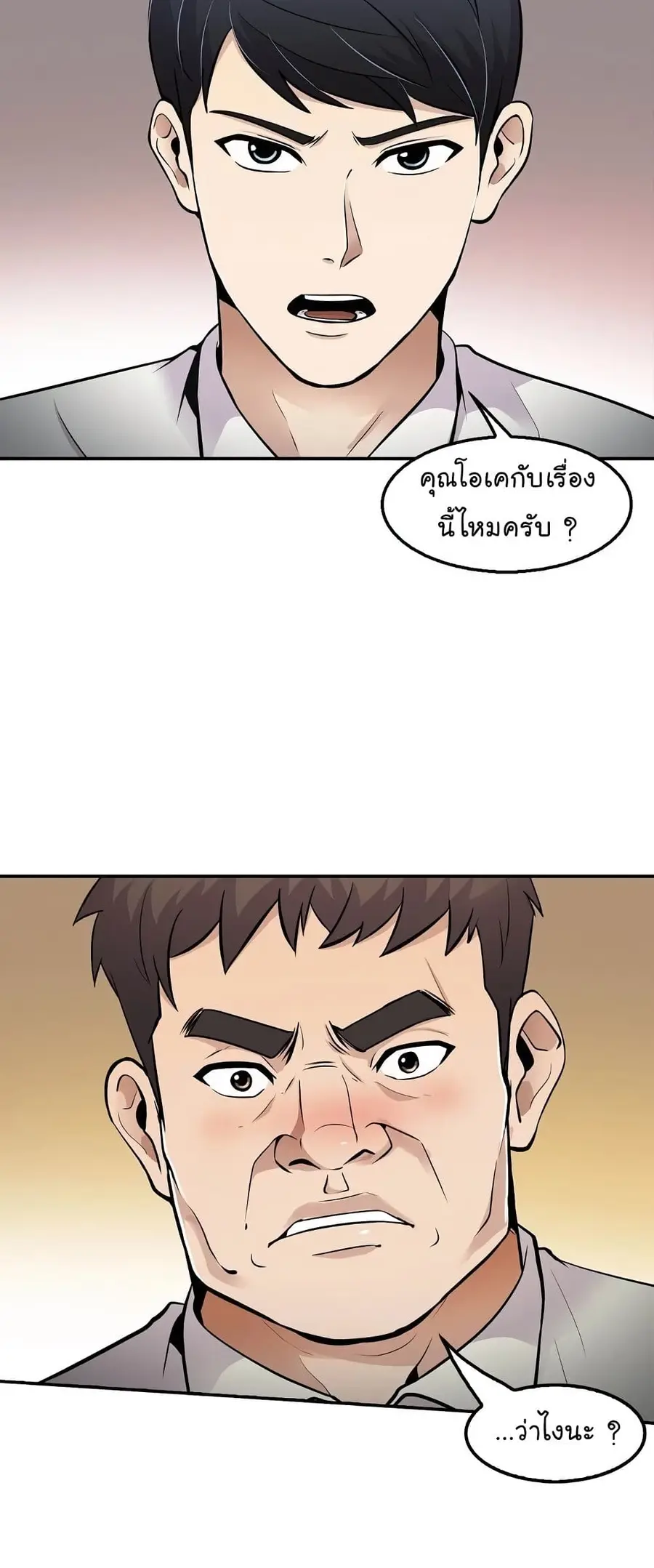 หน้า 3 จาก 52