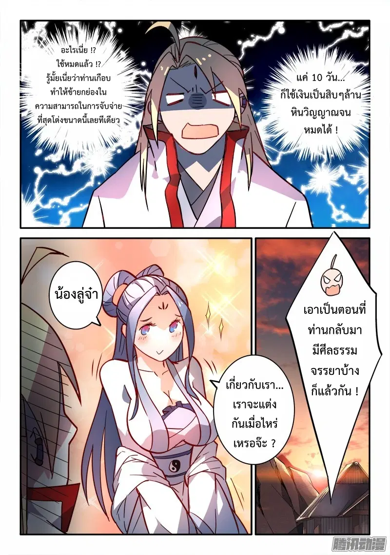 หน้า 12 จาก 13