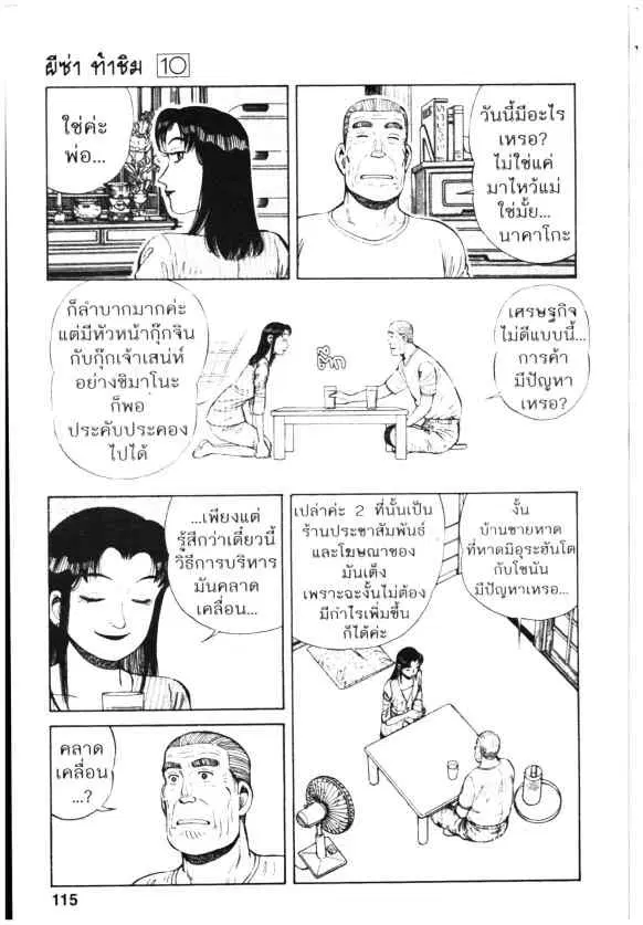 หน้า 9 จาก 26