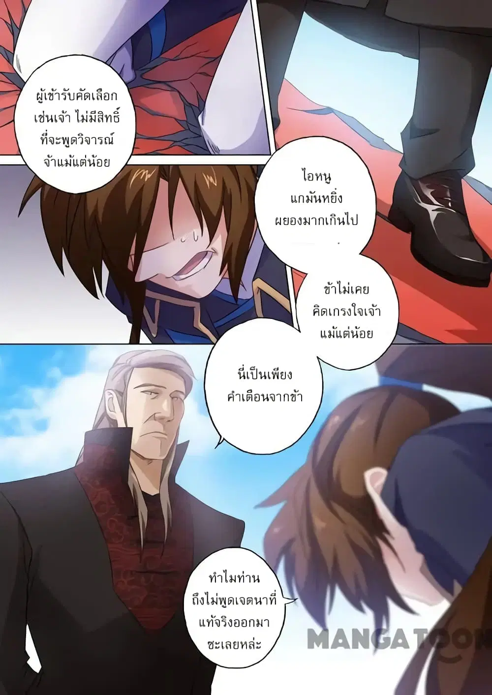 หน้า 2 จาก 12