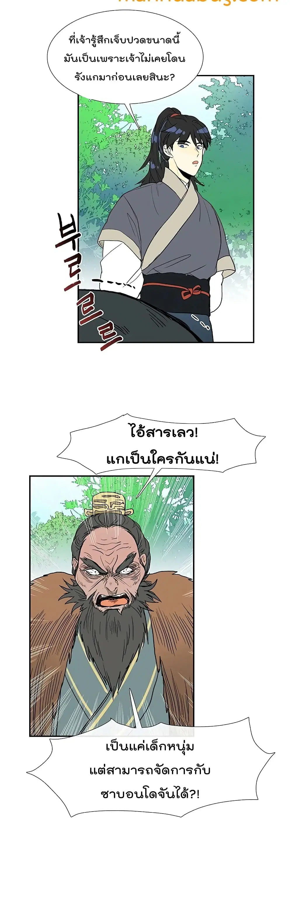 หน้า 19 จาก 27