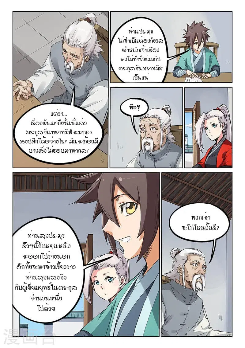 หน้า 4 จาก 9